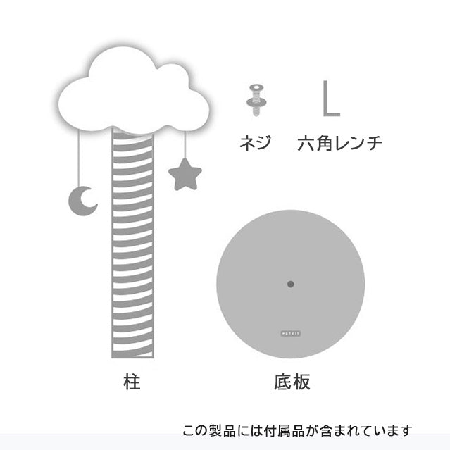 おもちゃ付き星空爪とぎポール 2278