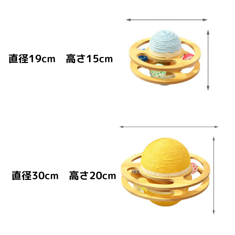 コロコロ転がるスフィア爪とぎ 2592