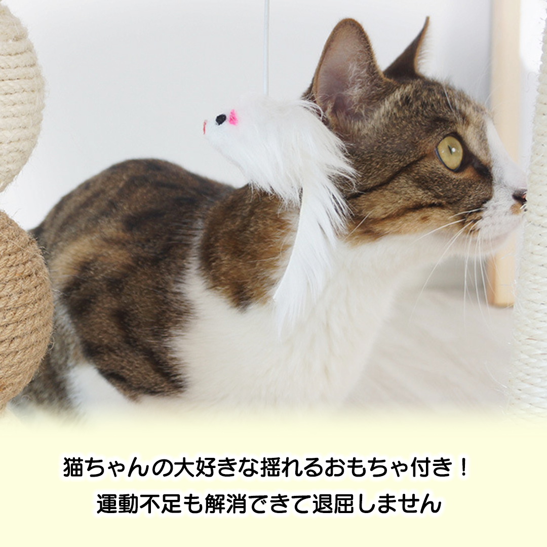 ミニ爪とぎタワー 2172
