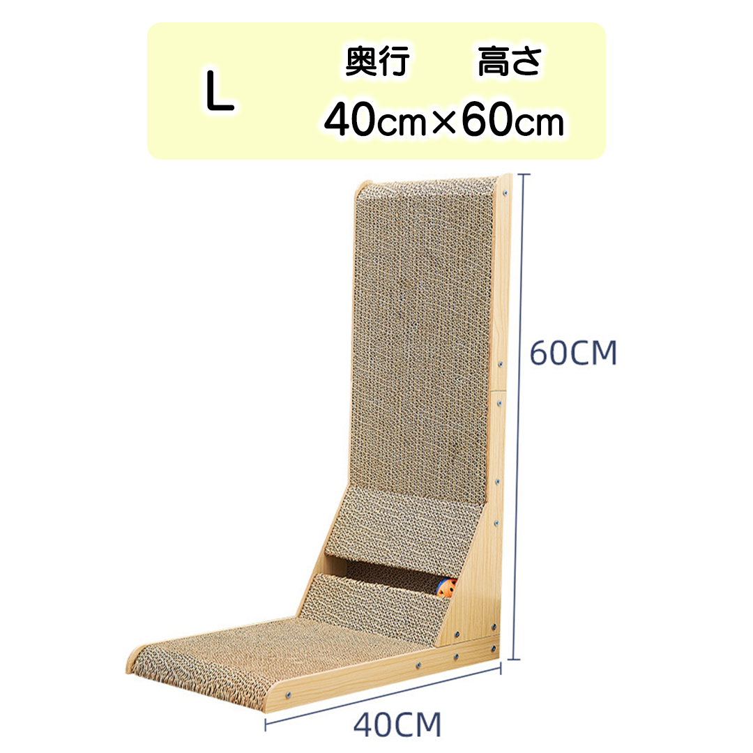 L字型爪とぎ 2179