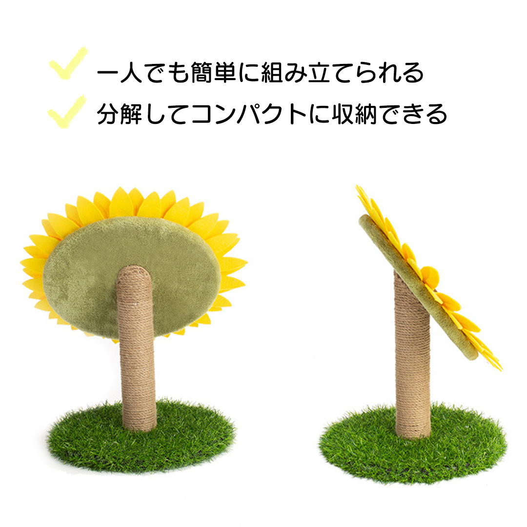 ひまわり爪とぎ 2192