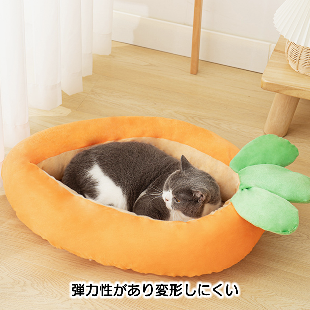 ふわもこニンジンベッド 2193