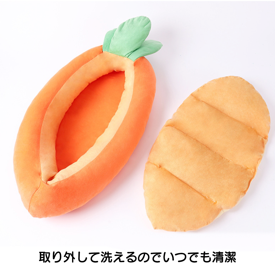 ふわもこニンジンベッド 2193