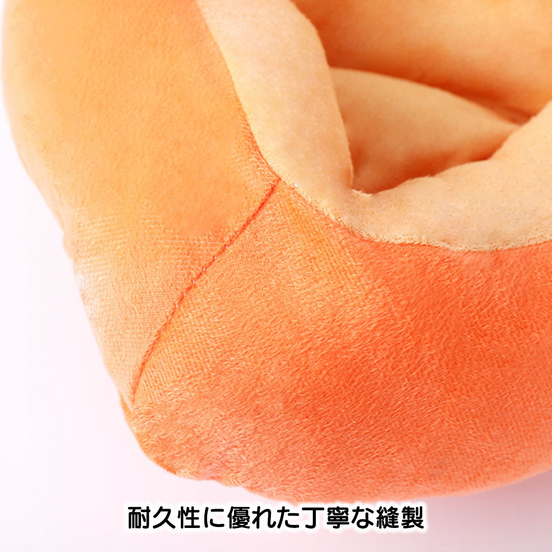 ふわもこニンジンベッド 2193