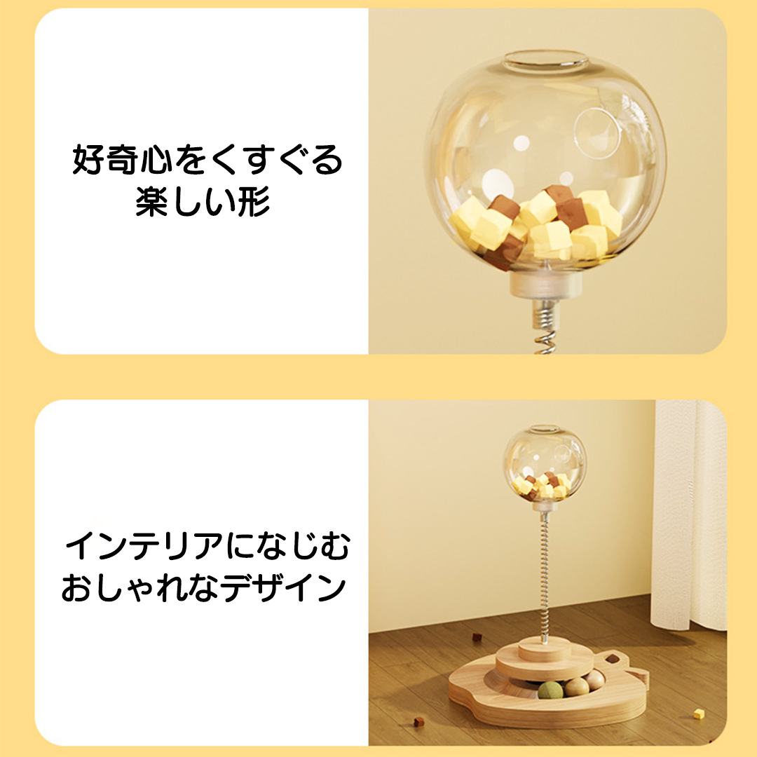 猫ちゃんの知育おもちゃ 2196