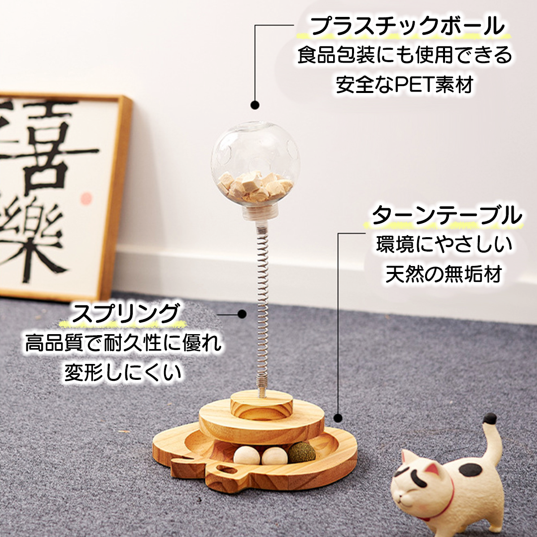 猫ちゃんの知育おもちゃ 2196
