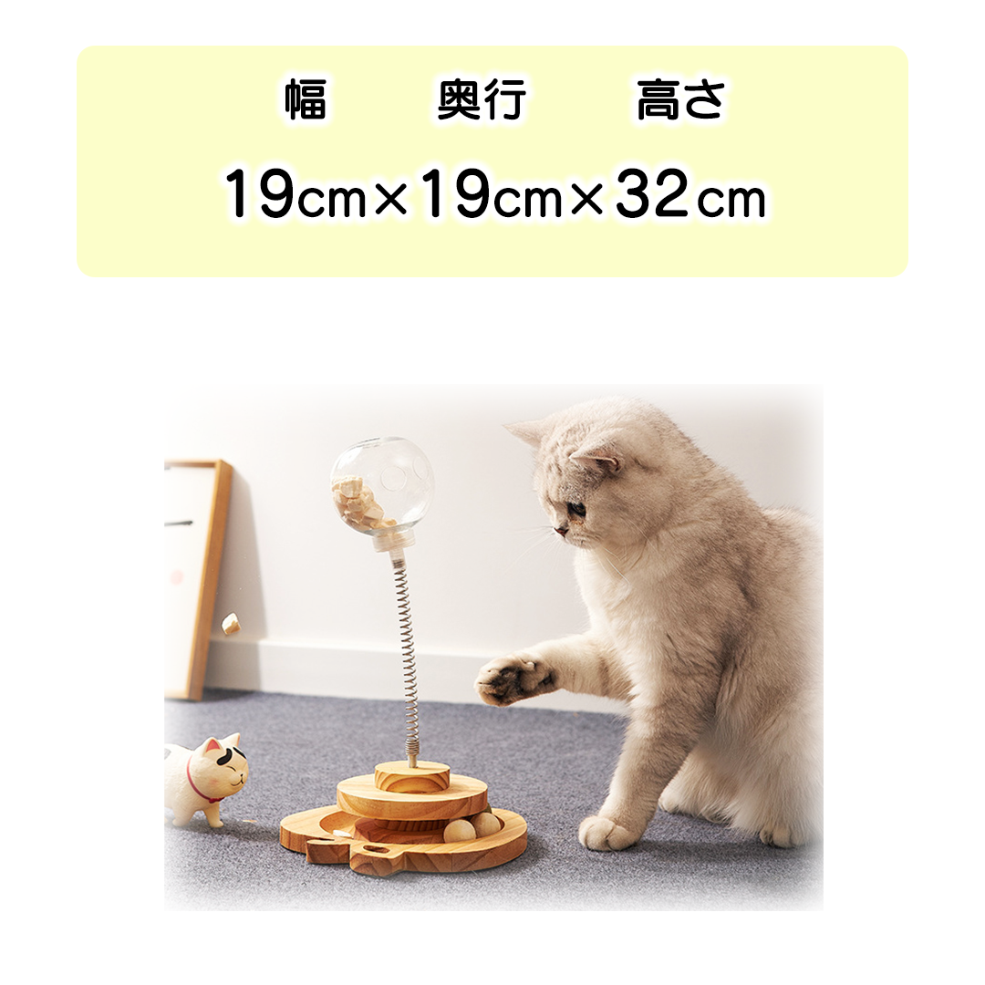 猫ちゃんの知育おもちゃ 2196