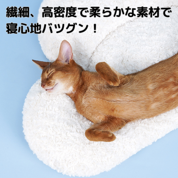 雲型もこもこベッド 2307
