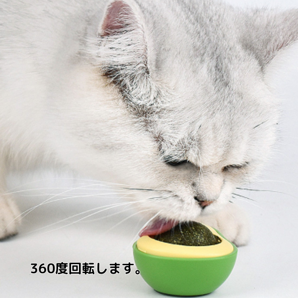 アボカドキャットニップボール2386