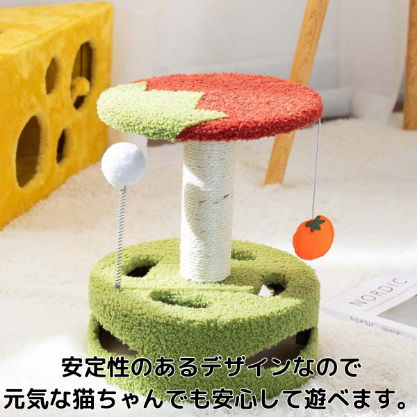 くるくるボールとゆらゆらトマトの爪とぎポール2406