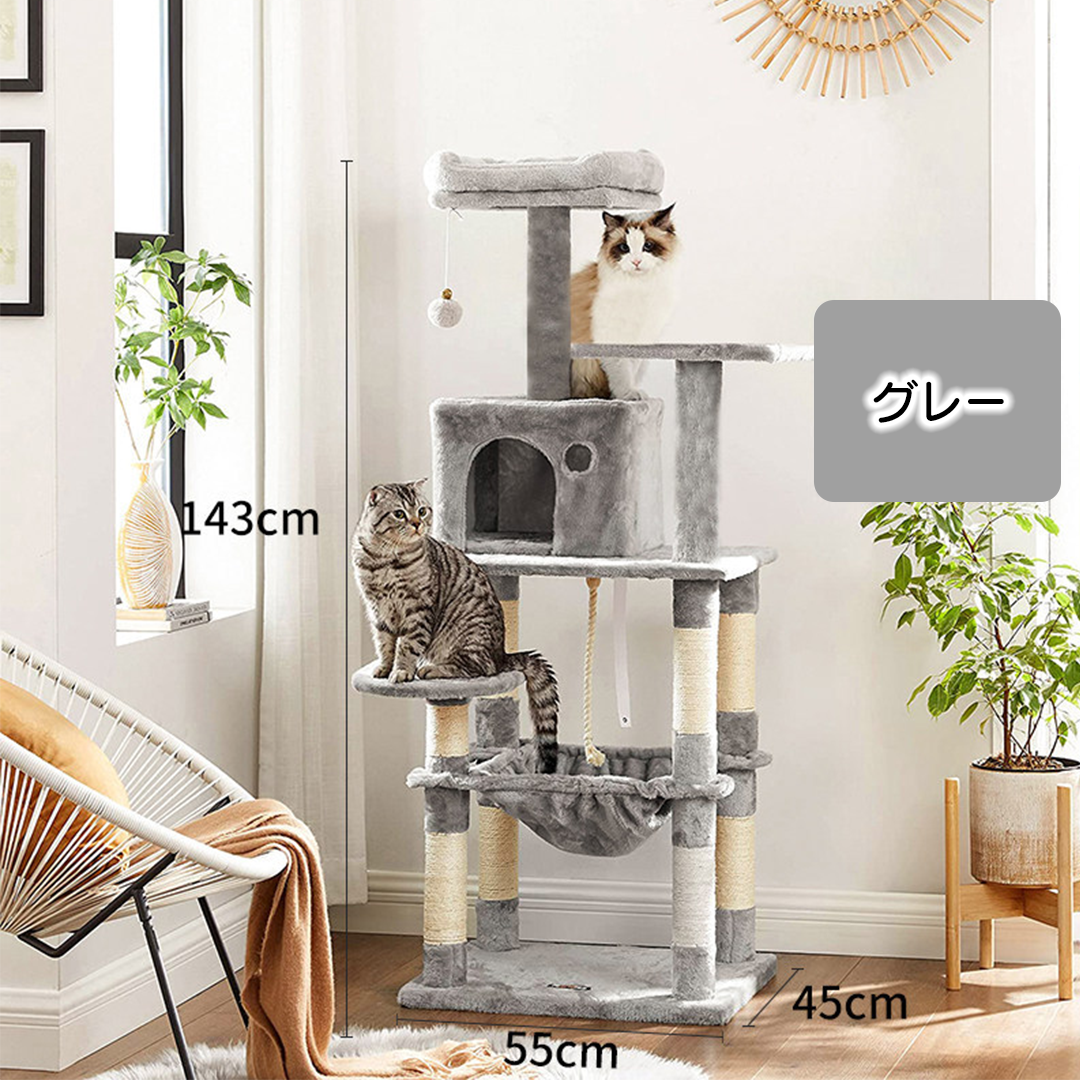 エアロフトキャットタワー 2210