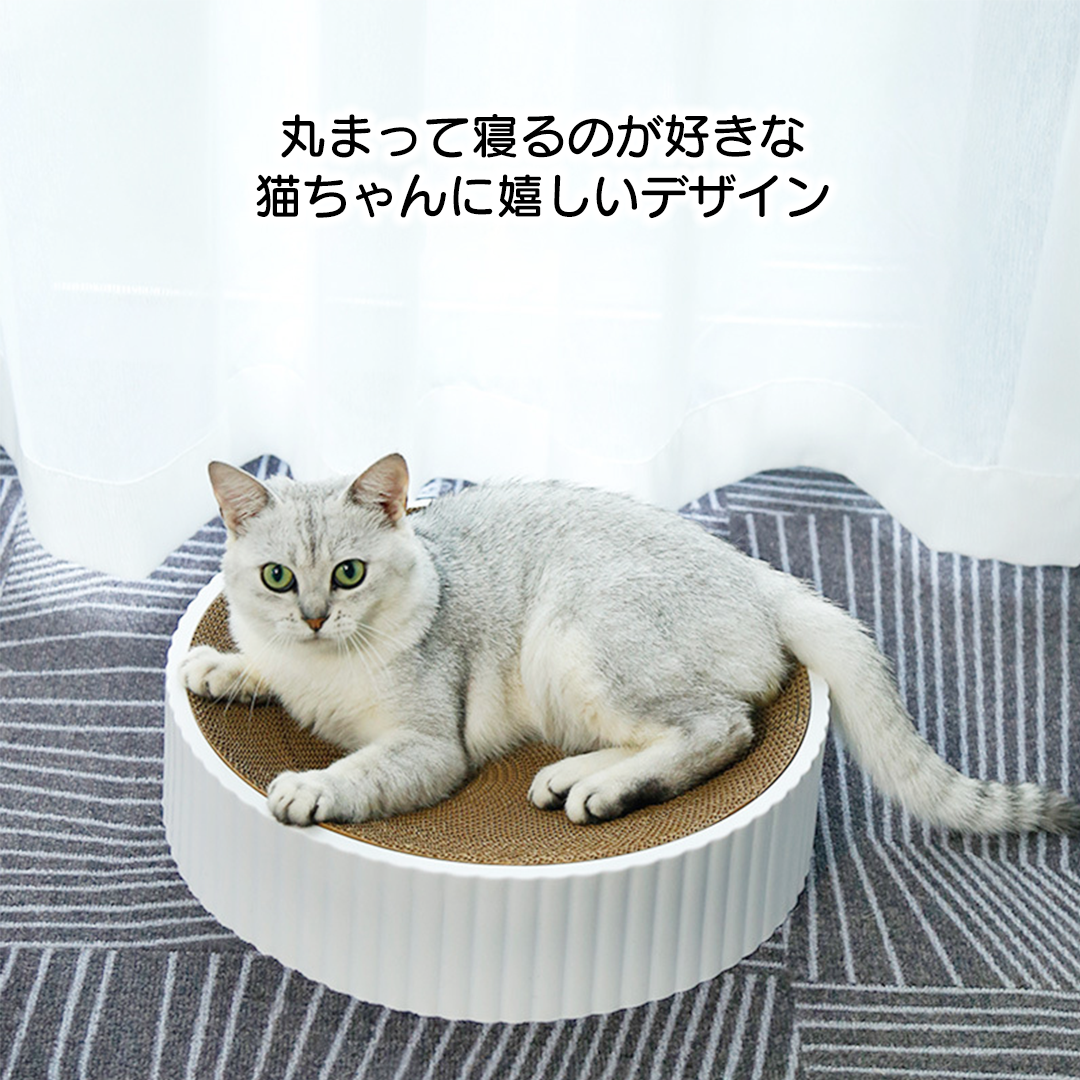 ボウル爪とぎベッド 2212