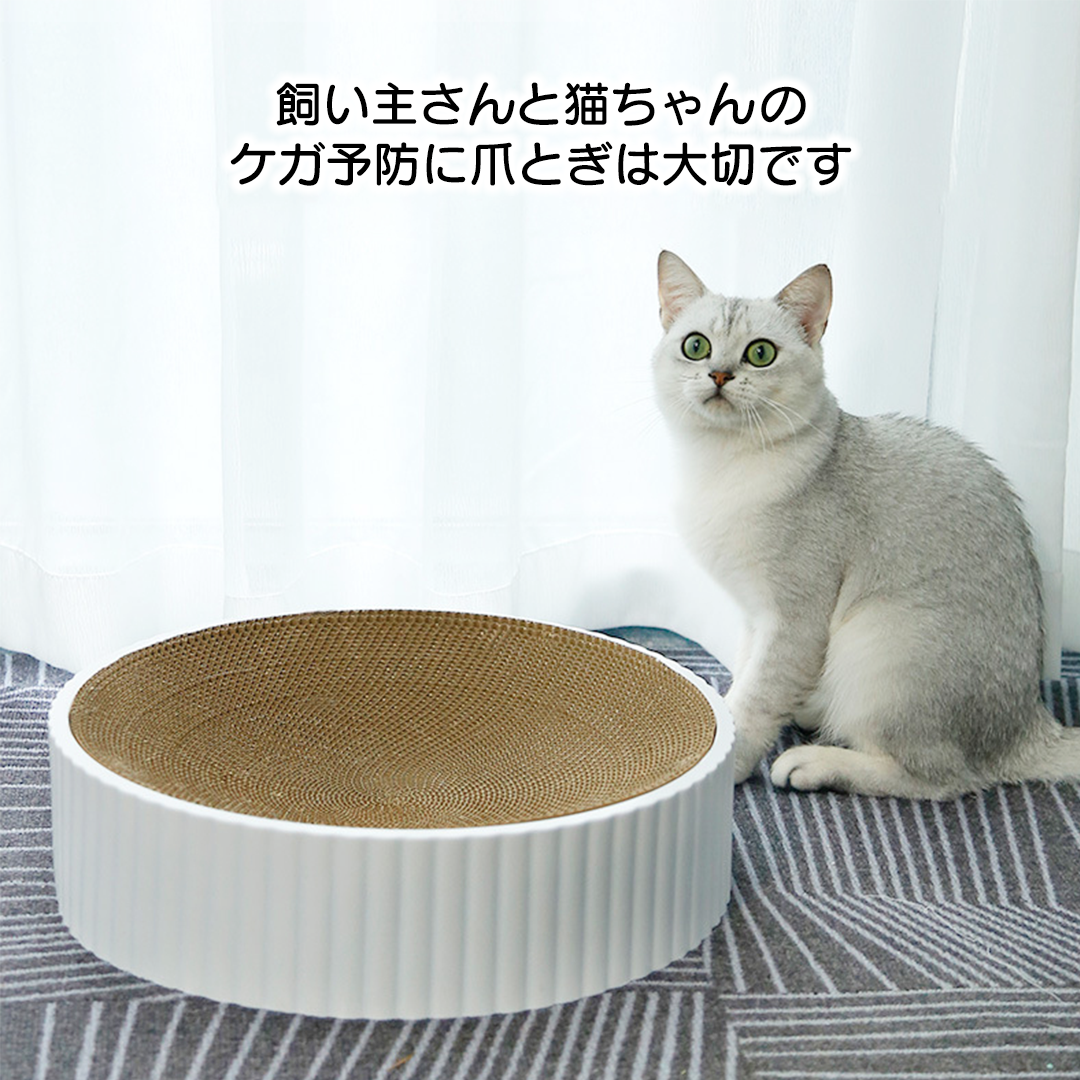 ボウル爪とぎベッド 2212