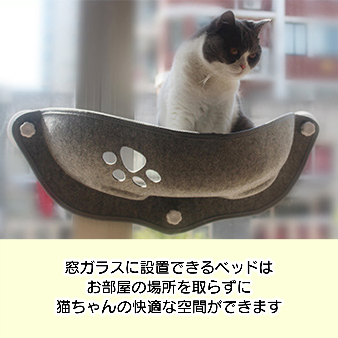 ウィンドウベッド 2213
