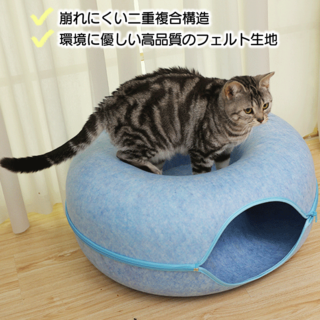 ドーナツキャットハウス 2219