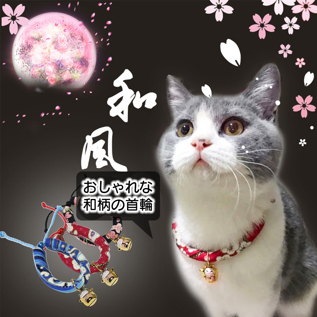 和柄ちりめん首輪 2220