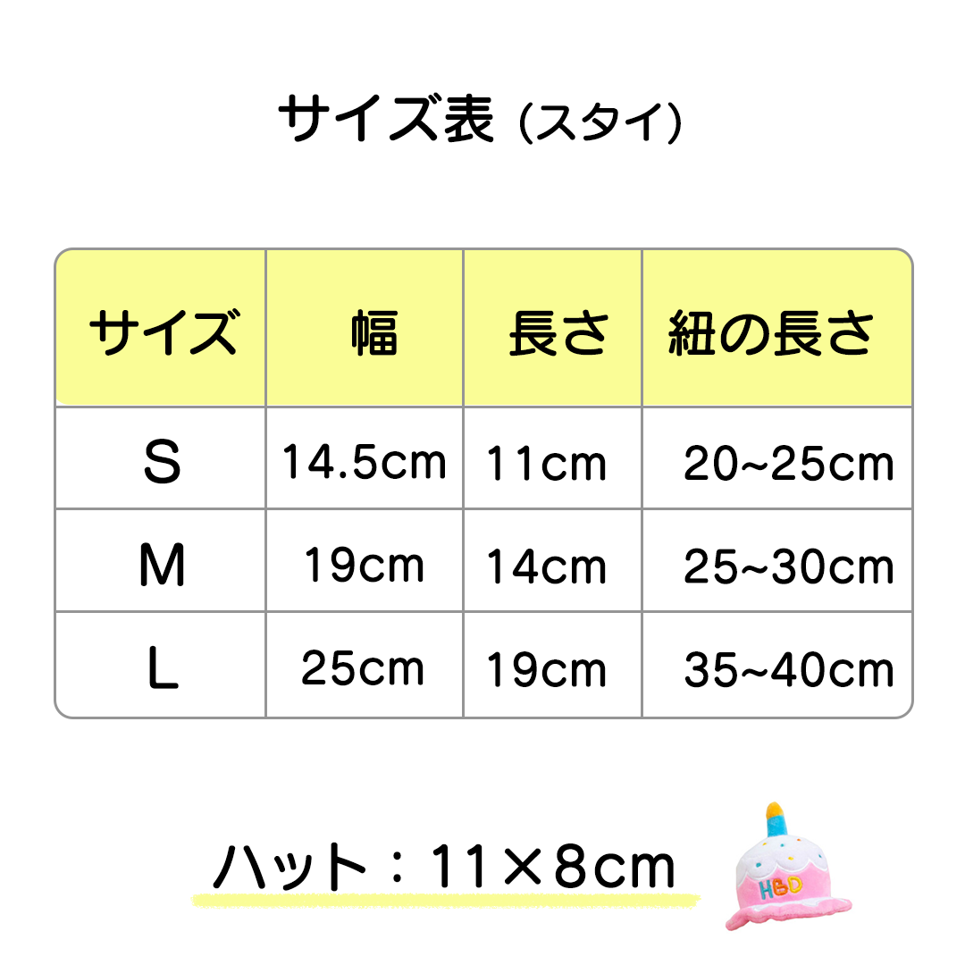 お誕生日ハット&スタイ 2222
