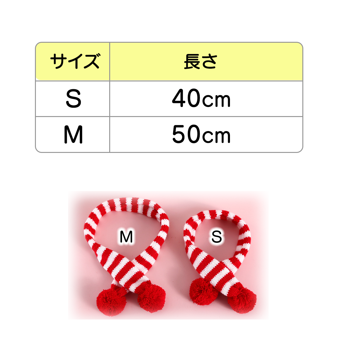 クリスマスマフラー 2226
