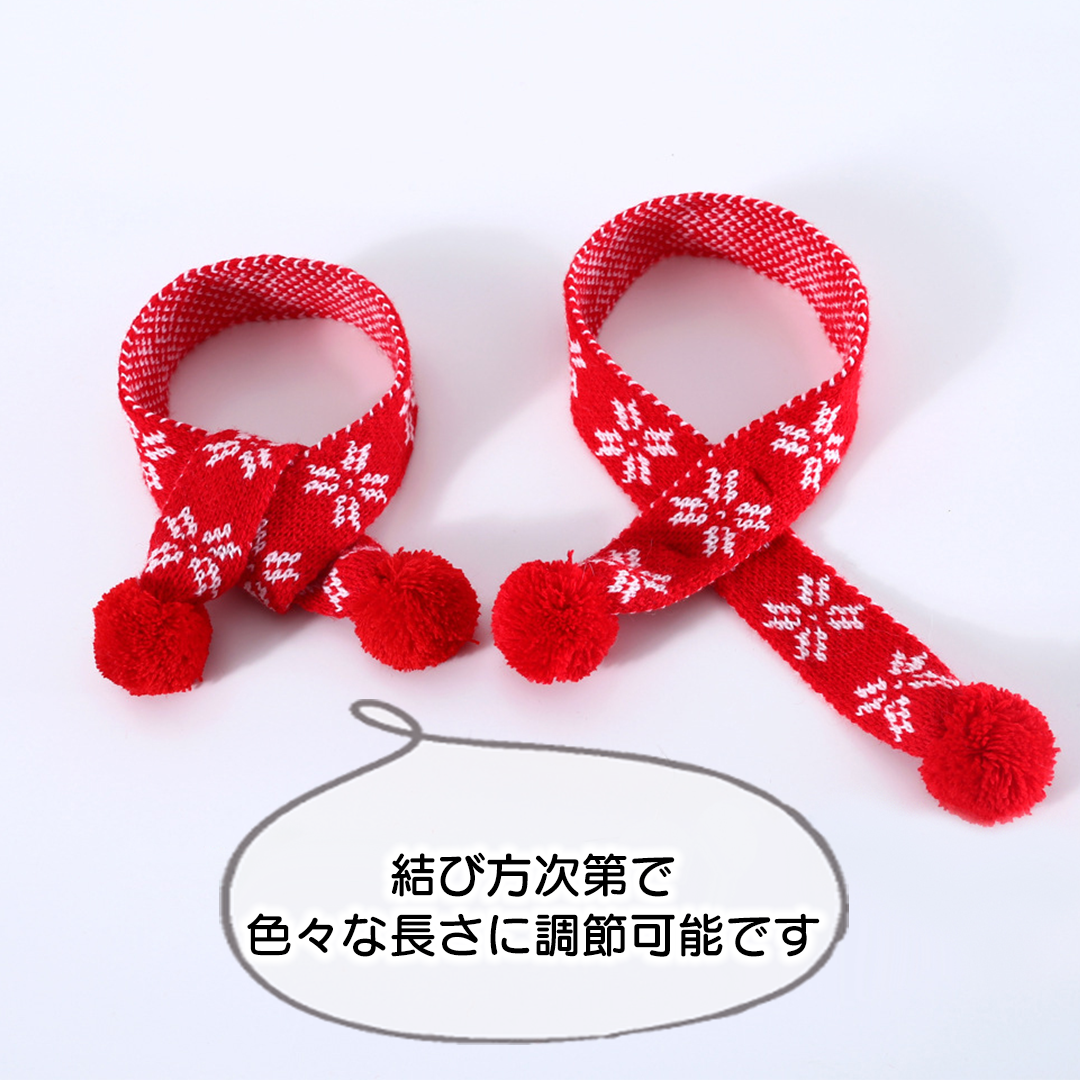 ポンポンつきクリスマスマフラー 2227