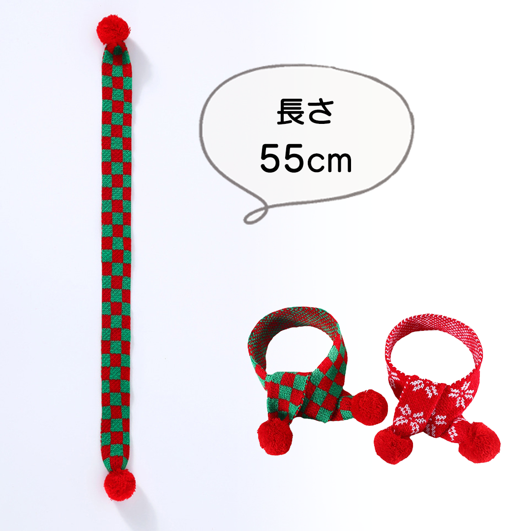 ポンポンつきクリスマスマフラー 2227