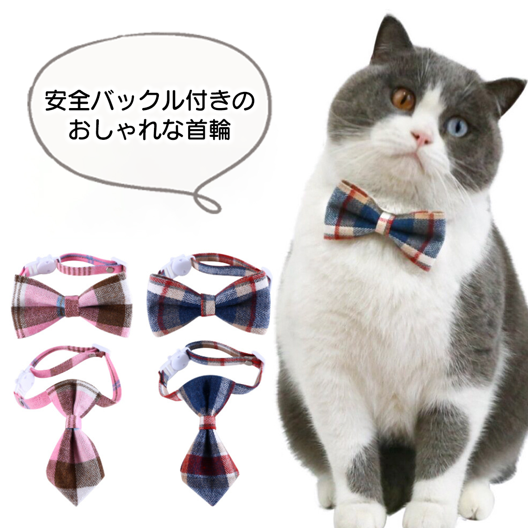 タータンチェックの首輪 2240