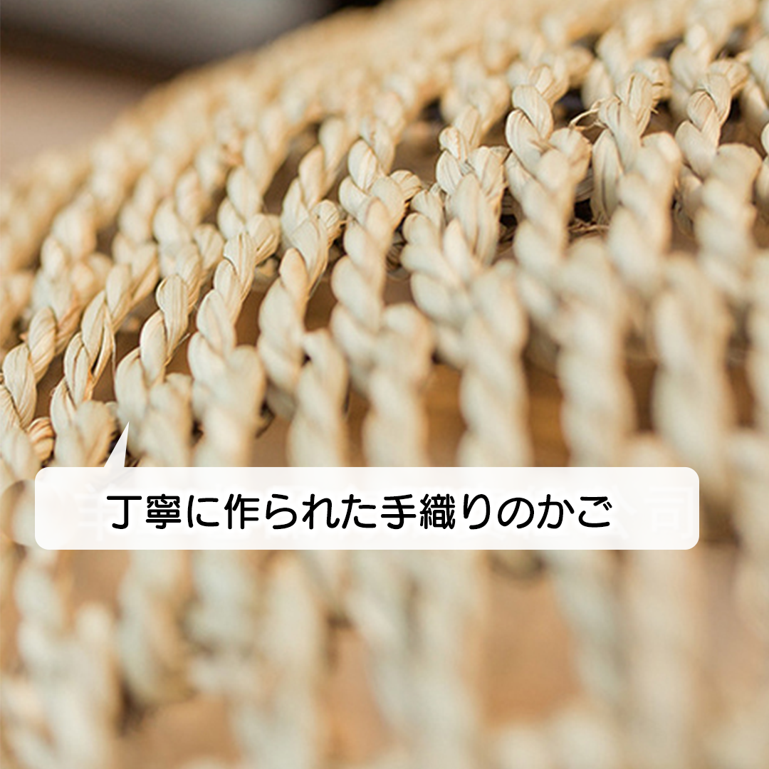 ラタンのゆりかご 2244