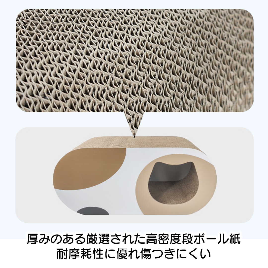 オーバル爪とぎハウス 2248