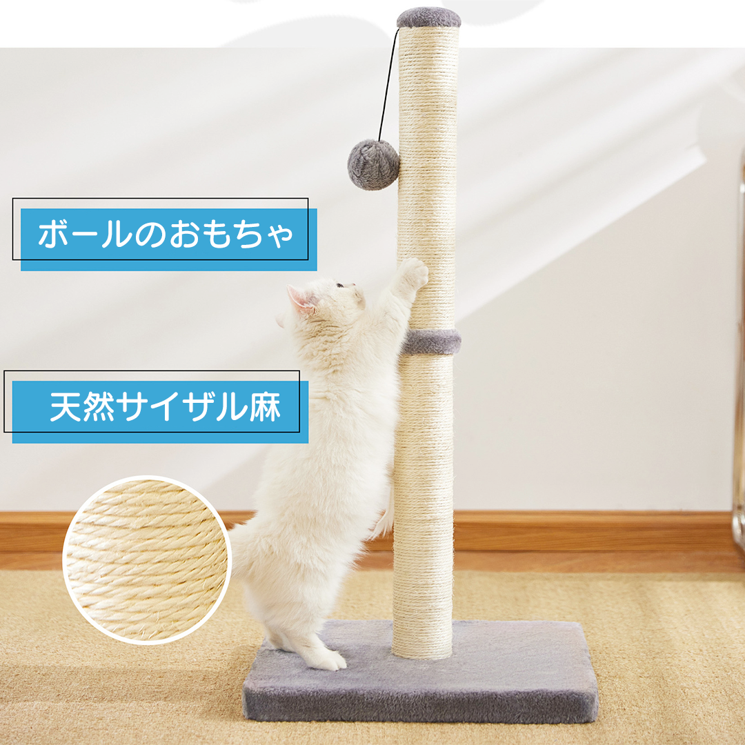 ハイタイプ爪とぎポール 2251