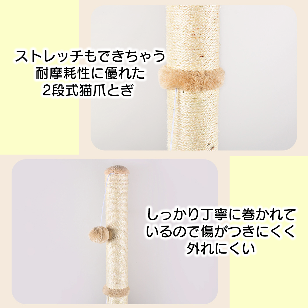 ハイタイプ爪とぎポール 2251