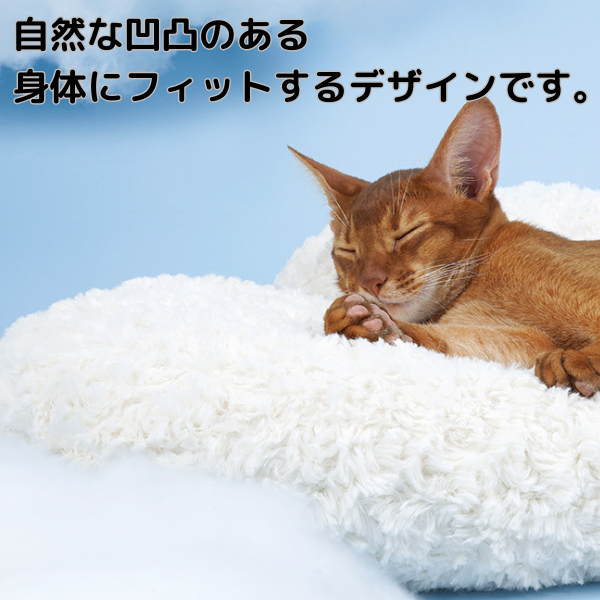雲型もこもこベッド 2307