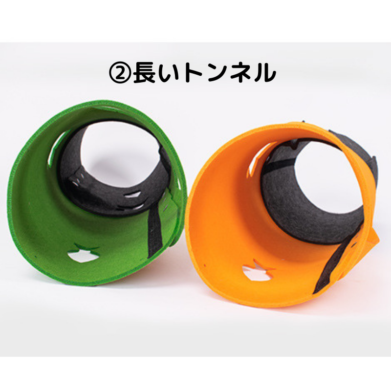 やわらかフェルト4wayトンネル 2474