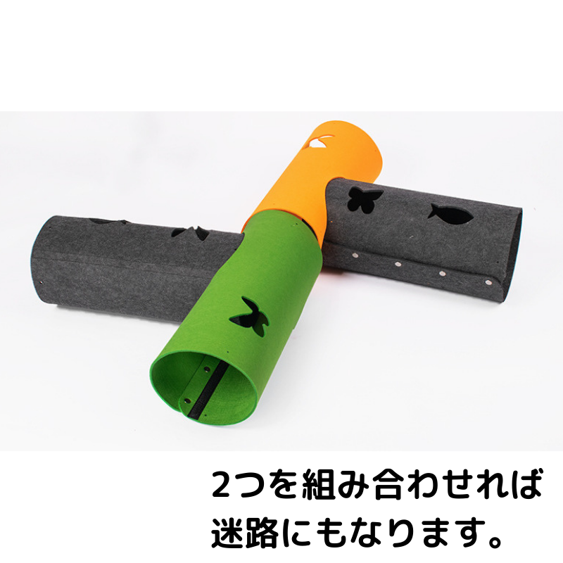 やわらかフェルト4wayトンネル 2474
