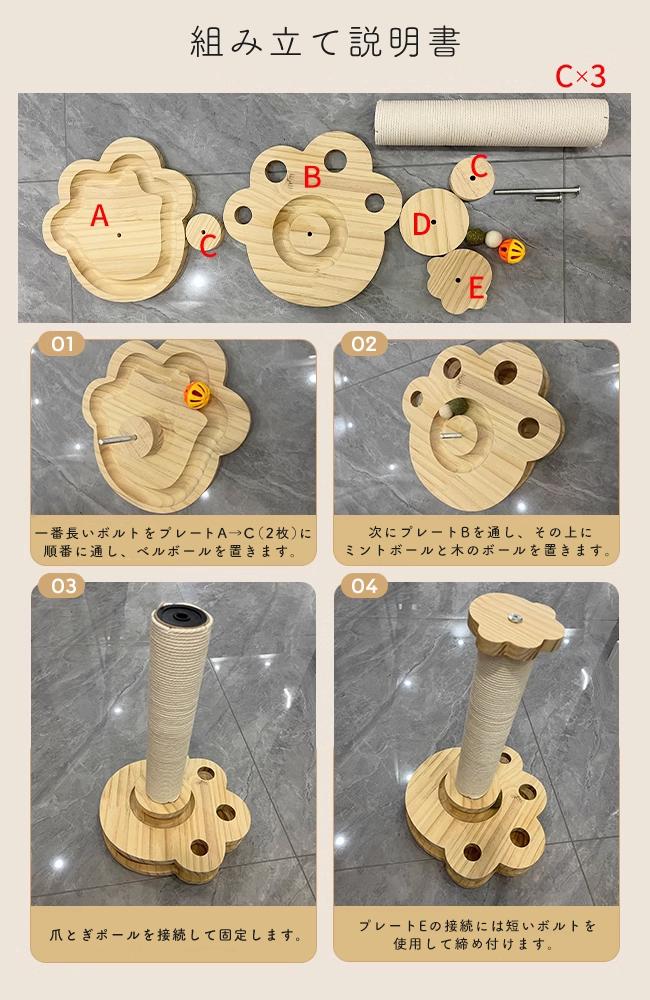 おもちゃ付き木製爪とぎポール 2178