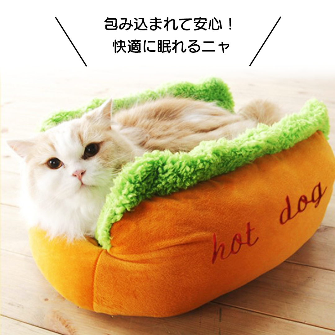 ホットドッグ猫ベッド 2035