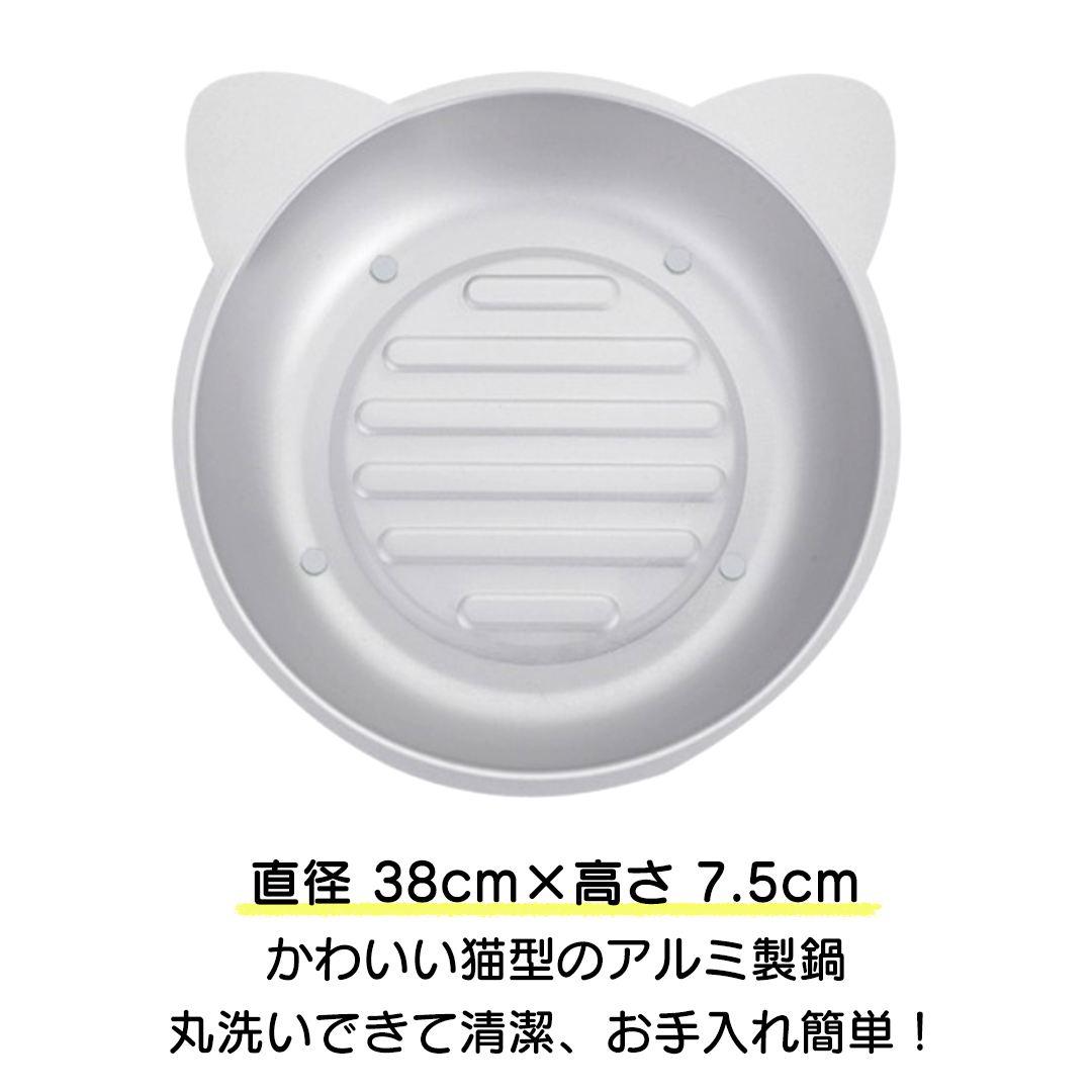 ひんやり猫鍋 2021