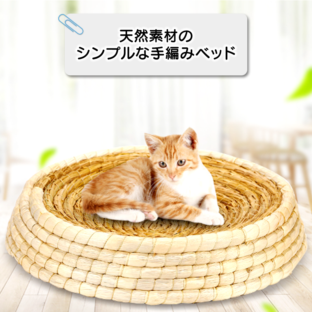 手編み麦わらベッド 2051