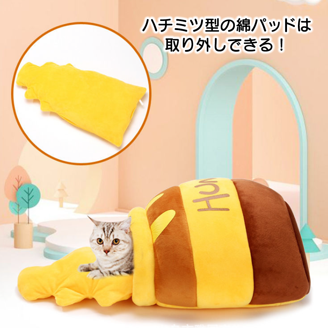 こぼれハチミツ壺の猫ベッド 2018