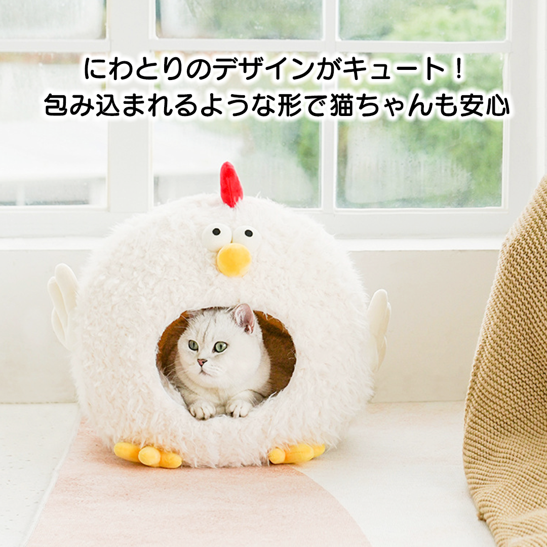まんまるニワトリ猫ベッド 2050