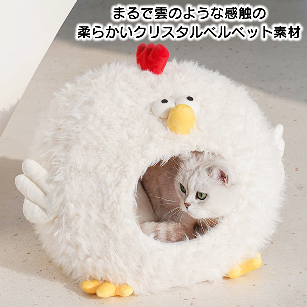 まんまるニワトリ猫ベッド 2050