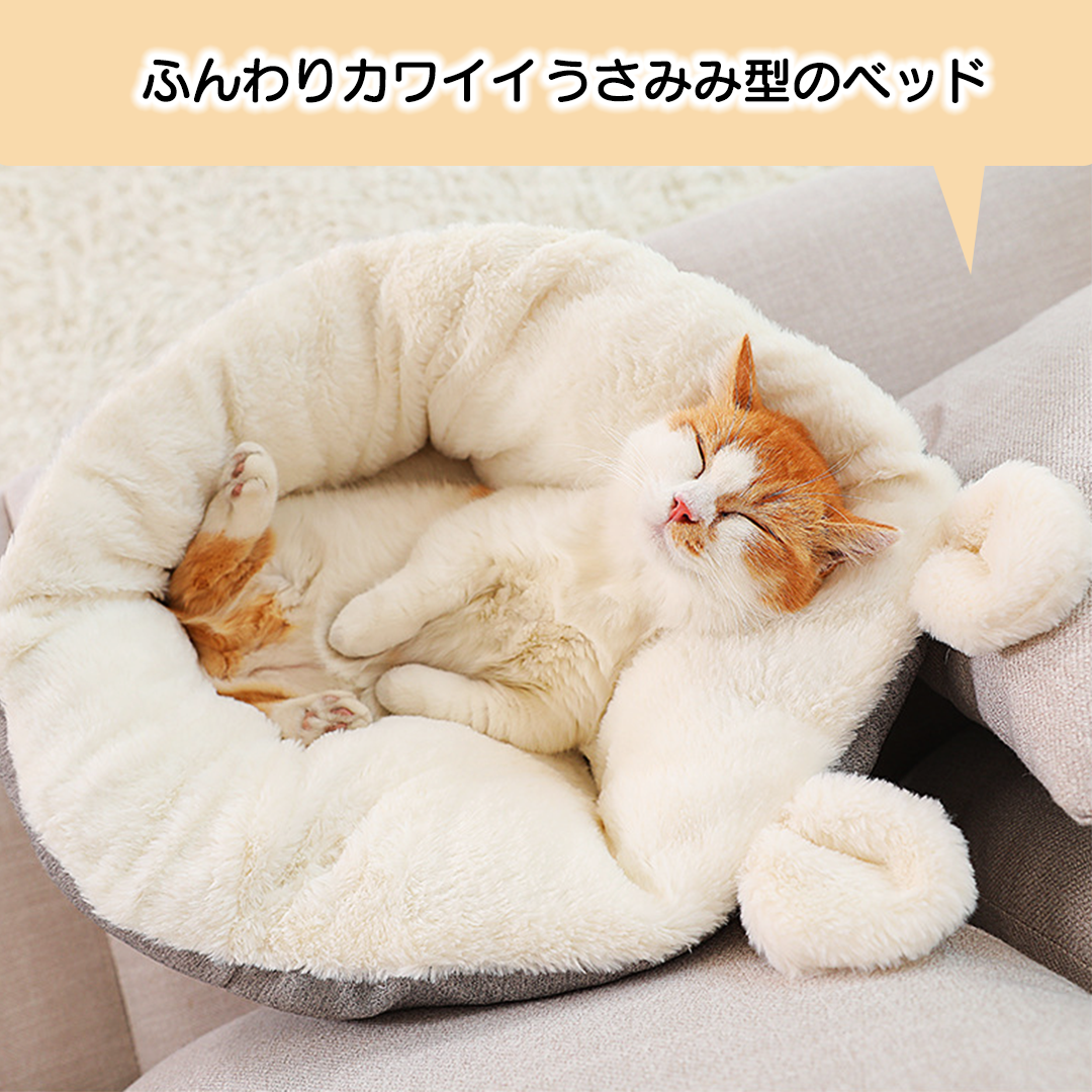 うさ耳キャットネスト 2054
