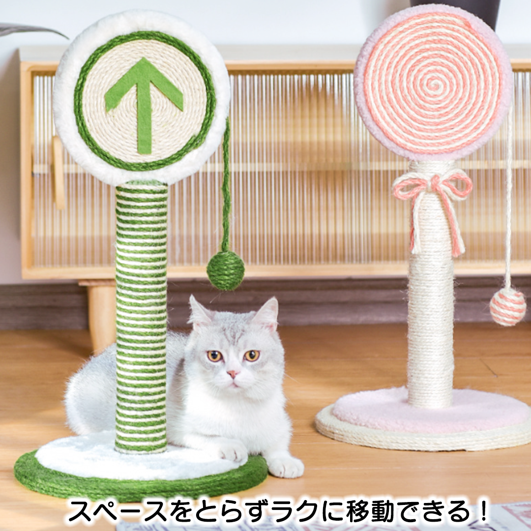 ロリポップキャンディー爪とぎ 2070