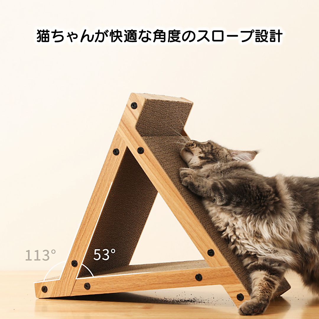トライアングルスクラッチャー 2071