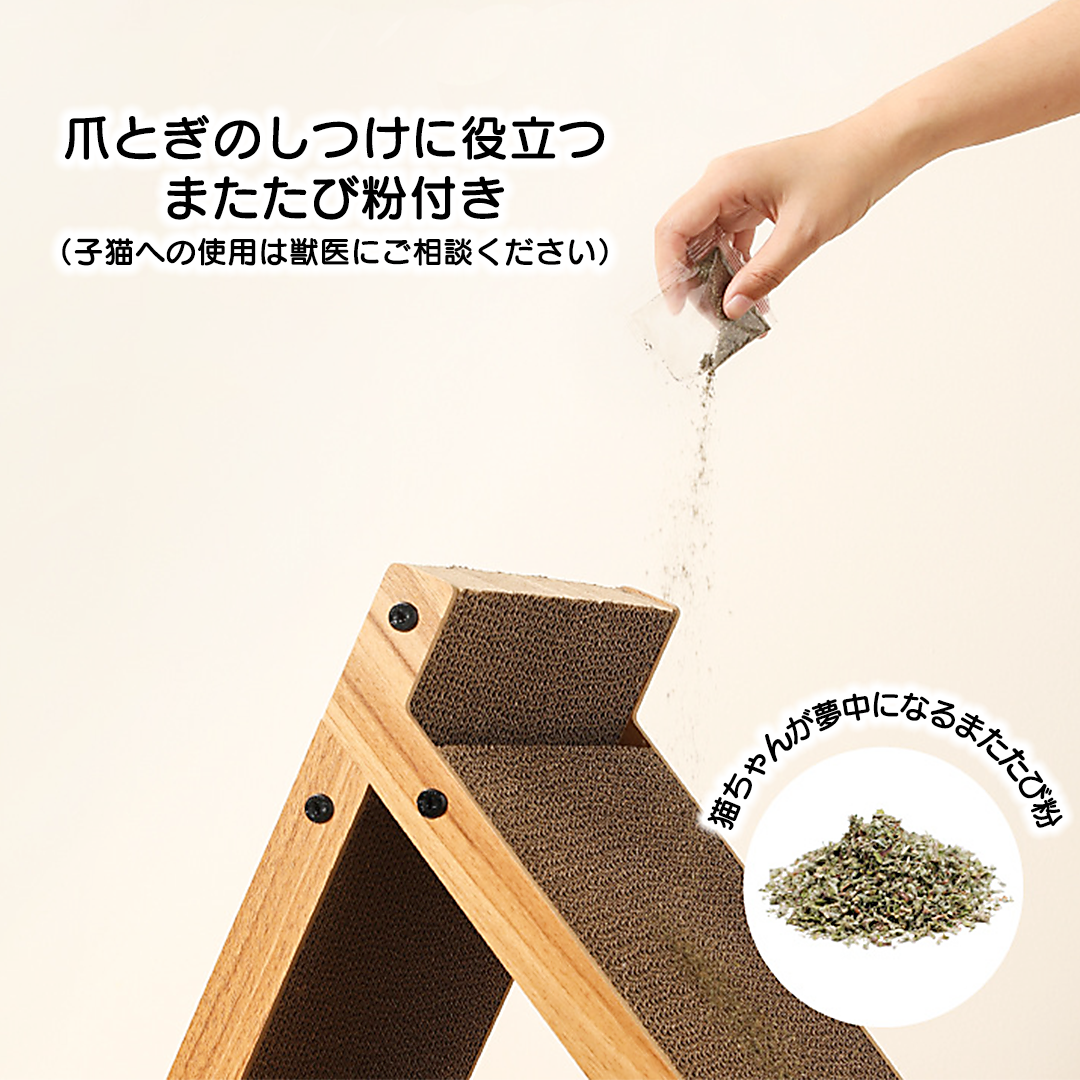 トライアングルスクラッチャー 2071