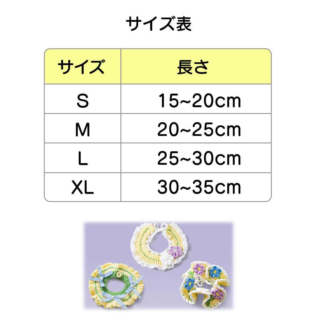 手編みのフラワーコットンスタイ 2118