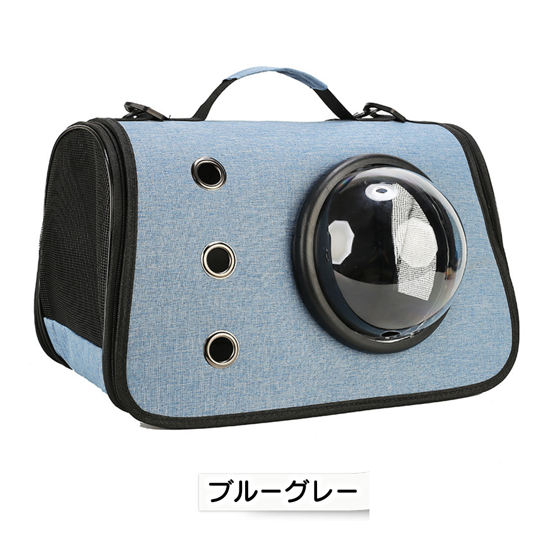 カプセル窓付きショルダーキャリー 2122