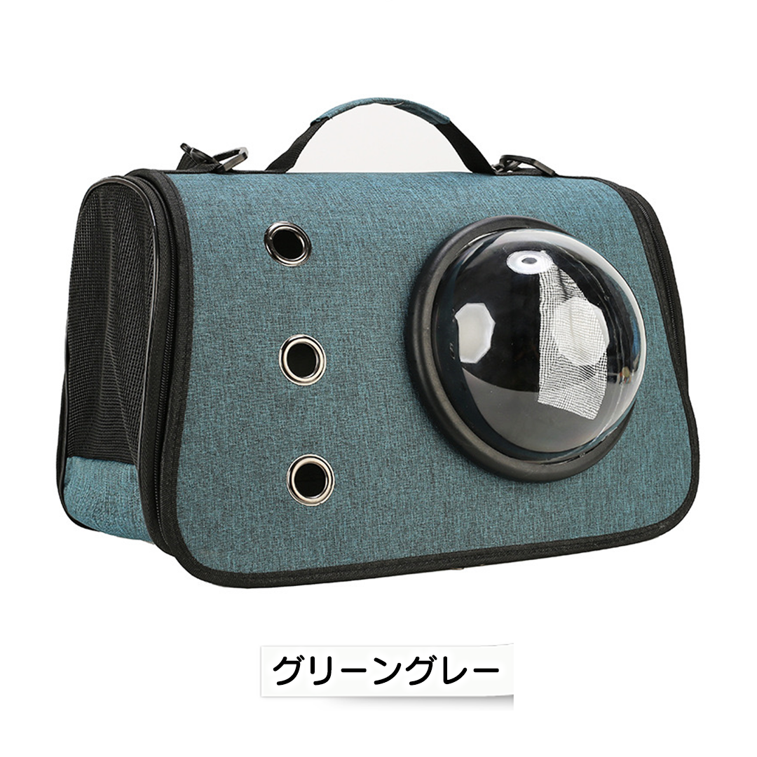 カプセル窓付きショルダーキャリー 2122