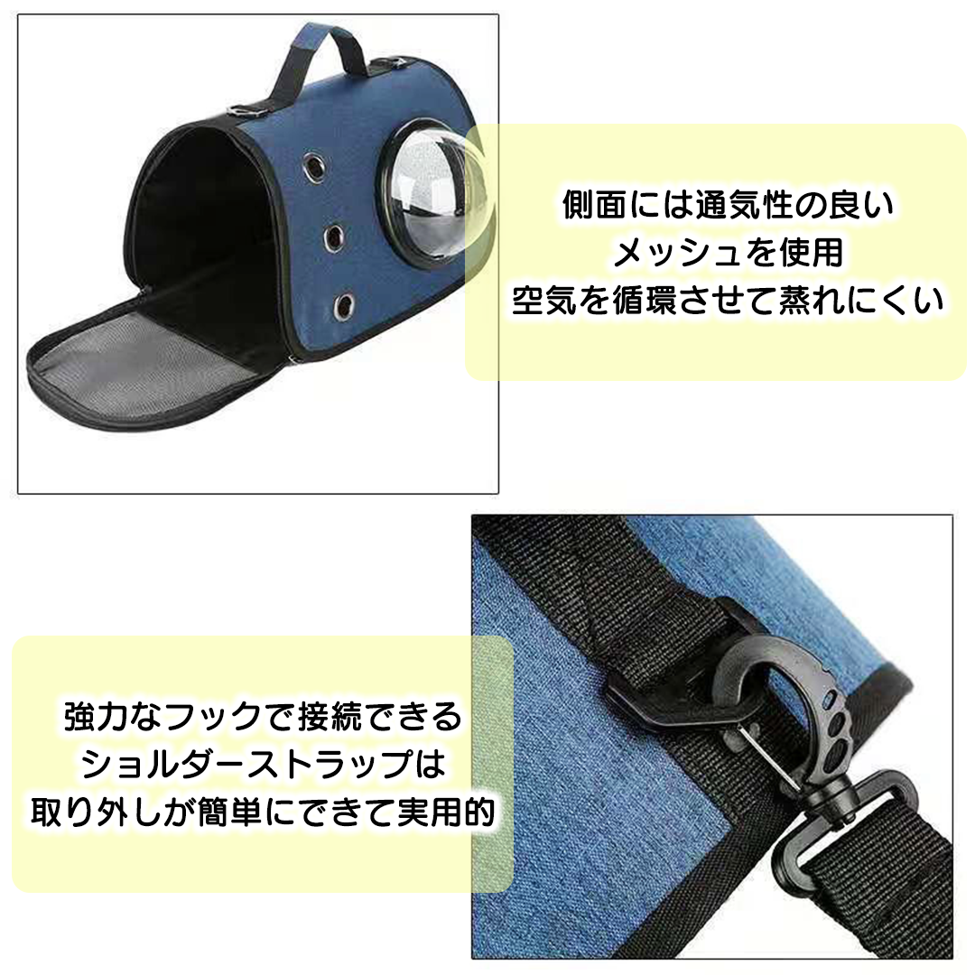 カプセル窓付きショルダーキャリー 2122