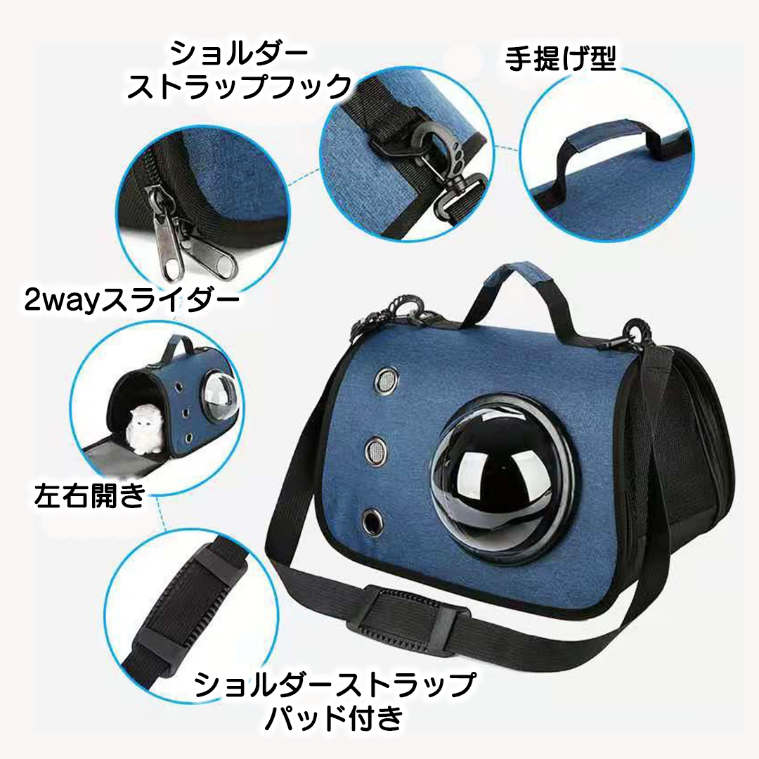 カプセル窓付きショルダーキャリー 2122