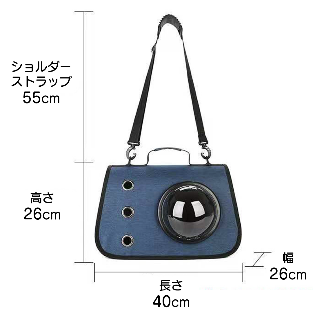 カプセル窓付きショルダーキャリー 2122