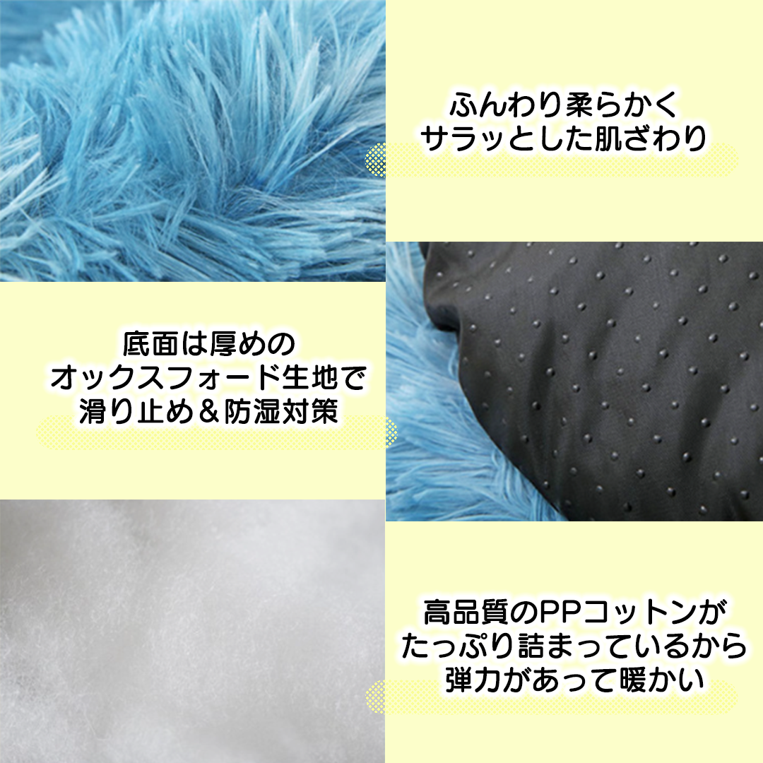 もこもこスクエアベッド 2127